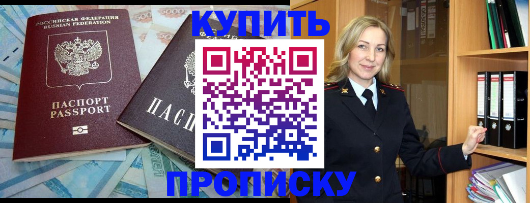 временная регистрация 2025 в Магаданской области