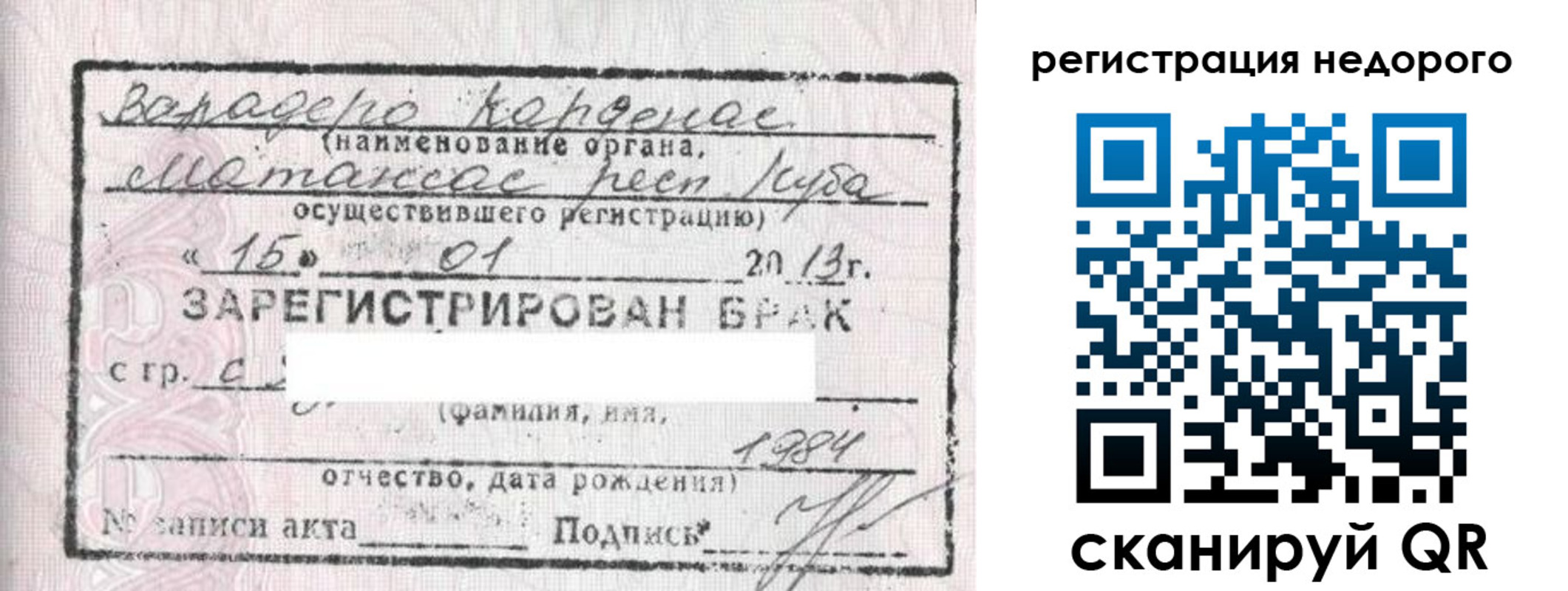 прописка штамп в Магаданской области