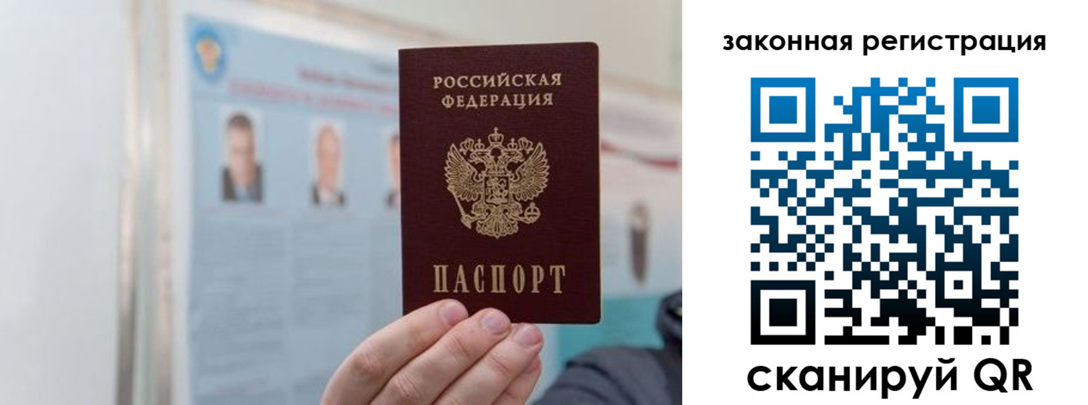 прописка законно в Магаданской области