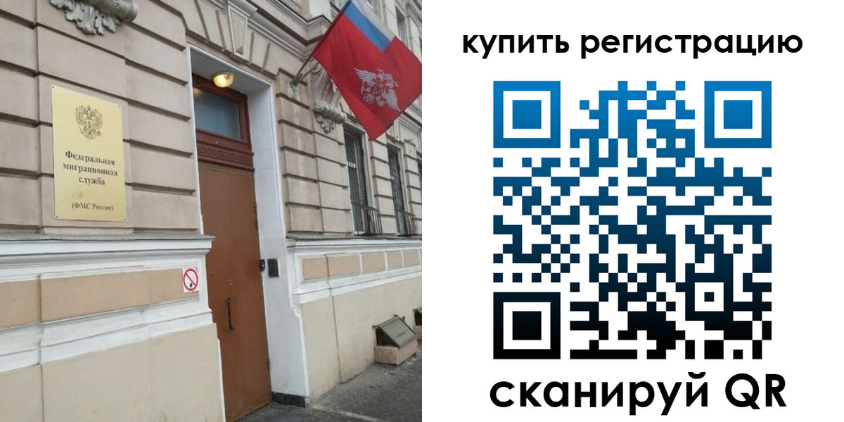 временная регистрация в квартире в Магаданской области