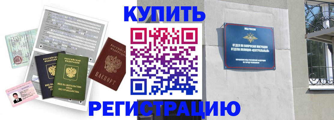 временная регистрация госуслуги в Магаданской области