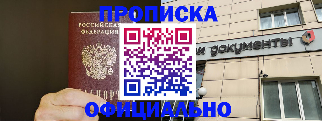 найти адрес прописки в Магаданской области