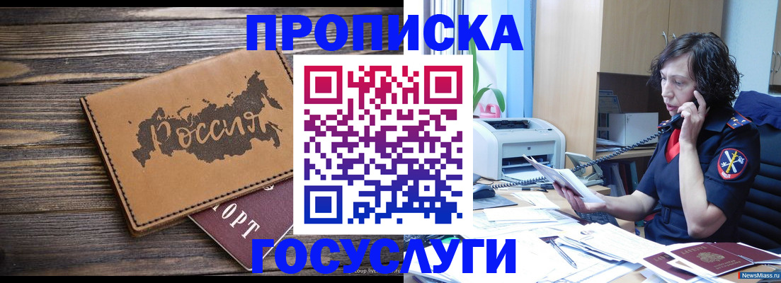 регистрация для дет. сада в Магаданской области