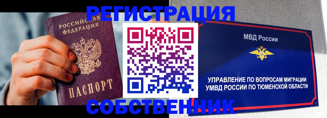 временная регистрация купить в Магаданской области