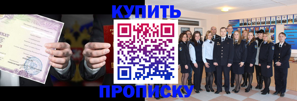 прописка для школы в Магаданской области